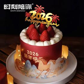 【马年快乐】2026新年跨年元旦礼花生日蛋糕