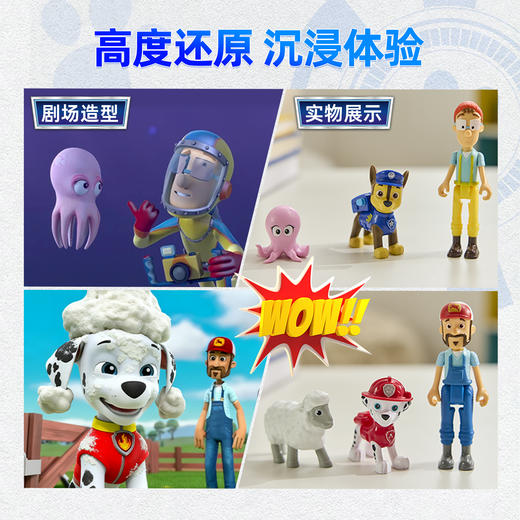 新品汪汪队立大功故事角色玩偶阿奇天天阿宝船长公仔套装狗狗周边 商品图1