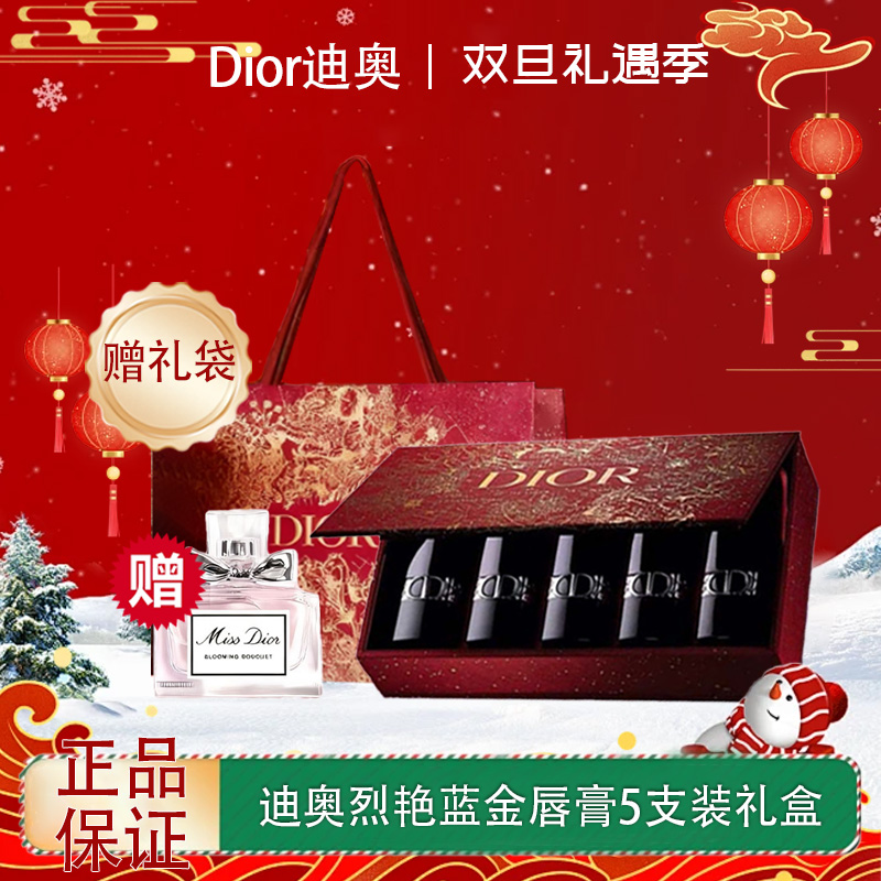 【全球购·送迪奥甜心香水5ml+送礼袋】Dior迪奥口红烈艳蓝金唇膏新色丝绒哑光节日限量礼物送女友限定5支装礼盒『色号：#999哑光#720丝绒#772哑光#951哑光#735哑光』