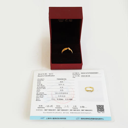 【天然正品】老庙足金经典简约镂空款0.204克拉钻石戒指13.5号（皆取最大值）女士 301125AK15特价：6380 商品图1