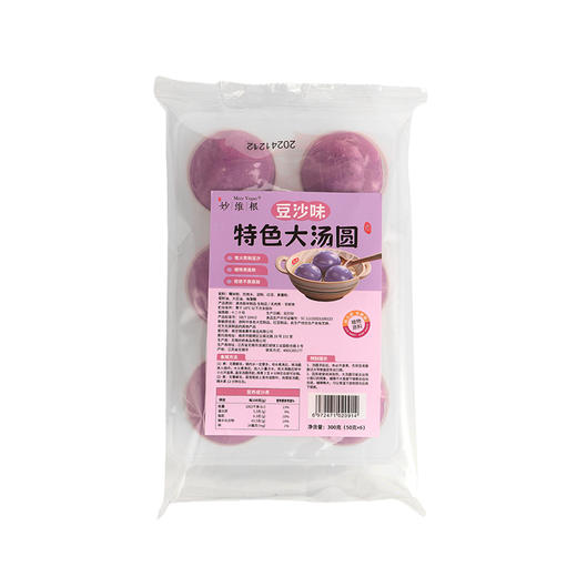 妙维根大汤圆｜300g/袋（6只） 荠菜/笋干/豆沙/黑芝麻/花生味 咸口甜口 元宵主食 锦食素年 商品图13