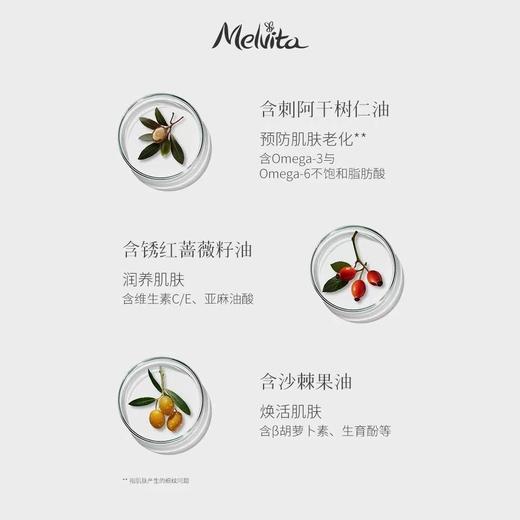 [眼周/全脸可用] Melvita/蜜葳特DAN纹精华油 浮梦双支淡化细纹眼油 商品图3