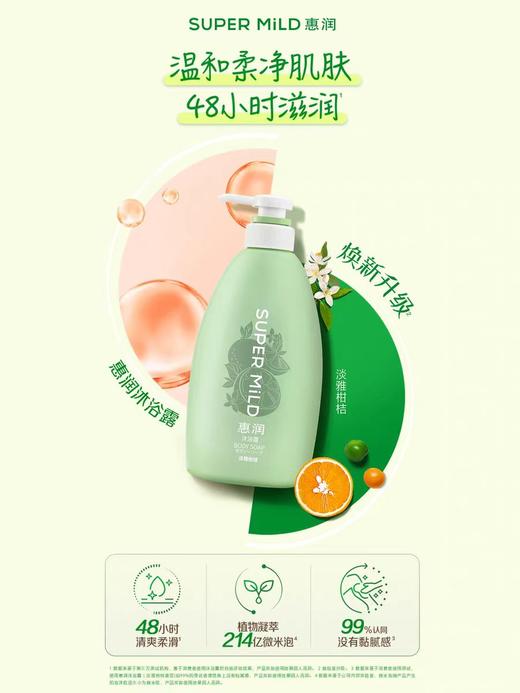 资生堂 无硅油 温和护发素,洗发水600ml 商品图8