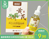 鑫康泰黄芪马来西亚甘油液/1瓶（30ml）限用日期：27年11月 商品缩略图0