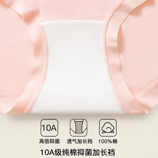 【69.9到手8条礼盒装】MIVECION新疆棉糖果系列内裤 新疆棉材质 10A抑菌纯棉加长底档 微桃形臀围 不挑臀型 防夹臀 高弹力不勒腿 高颜值色系 商品图4