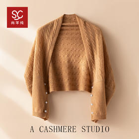 时刻优雅~100纯山羊绒披肩围巾两用镂空珍珠扣针织开衫女CYR25143