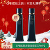 【双12嗨购节】【全球购·买一送一·买二送三】CPB隔离小样/正装肌肤之钥黑色长管妆前乳遮瑕提亮 12ml/37ml·现货速达 商品缩略图0