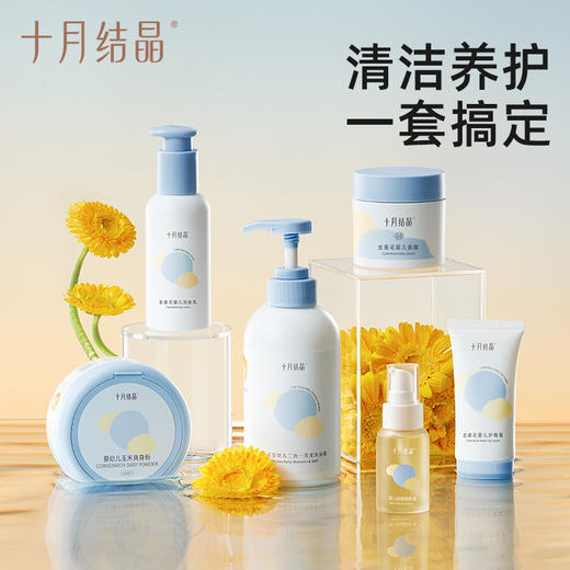婴儿宝宝专用新生儿洗浴护肤乳护臀面霜爽身粉套装礼盒 商品图4