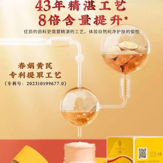 春娟黄芪面霜30G 补水保湿滋润老牌国货黄暗护肤 商品图1