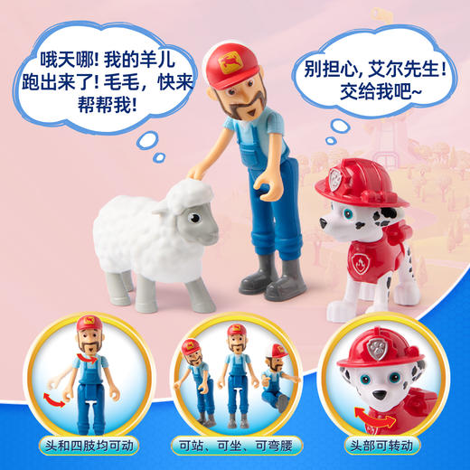 新品汪汪队立大功故事角色玩偶阿奇天天阿宝船长公仔套装狗狗周边 商品图2