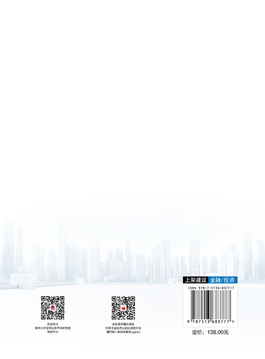 【官方旗舰店】并购重组指导手册（2025版）企业家、投行人士案头工具书，助力企业乘风破浪，决胜资本市场！ 商品图1