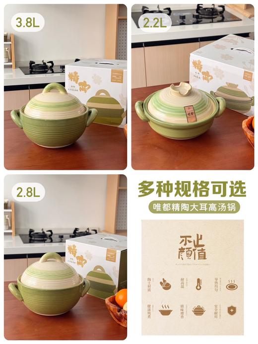 【唯都精陶大耳高汤锅/焖烧煲】✅1280℃高温煅烧，去杂质无铅铬，健康无害。 ✅纯陶土一体成型，无化学涂层，使用安心。-SJMY 商品图4