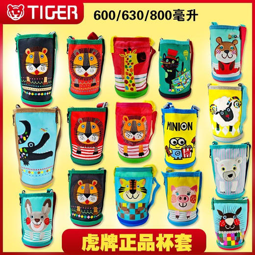 【岁末秒杀】日本虎牌儿童保温保冷杯800ml-款式随机 商品图2