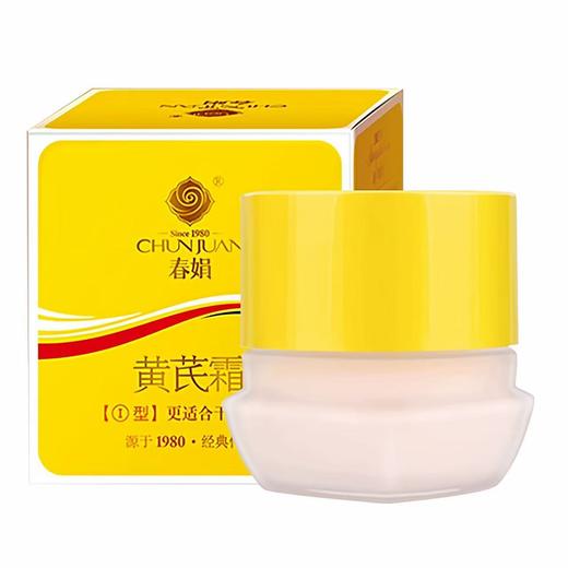 春娟黄芪面霜30G 补水保湿滋润老牌国货黄暗护肤 商品图3
