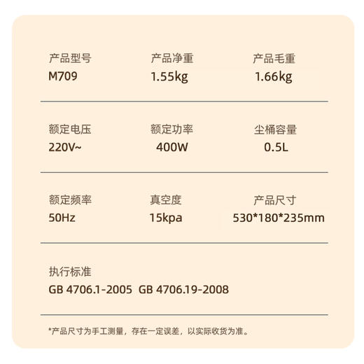 乐视Letv-吸尘器M709 商品图4