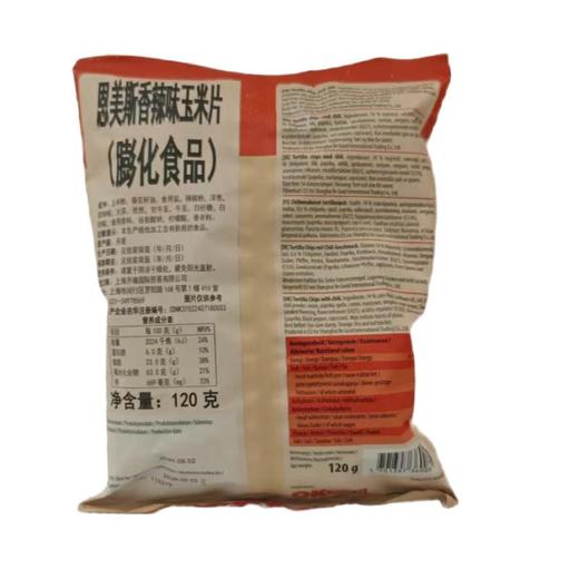 恩美斯香辣味玉米片（膨化食品）120g/袋 商品图1