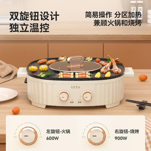 乐视Letv-多功能烤一体锅F734 商品图3