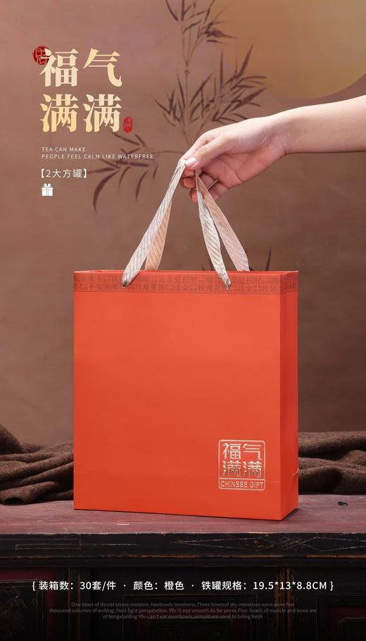 新款【福气满满2大方听.橙】12元1套.整箱30套.整箱包邮 商品图2