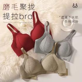 雀说 磨毛无痕内衣女聚拢收副乳提拉防下垂舒适软支撑无钢圈文胸罩5512