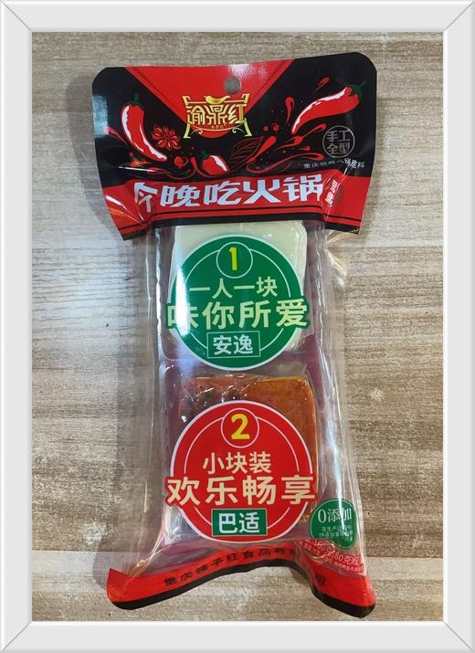 鸳鸯火锅底料（160g） 商品图0