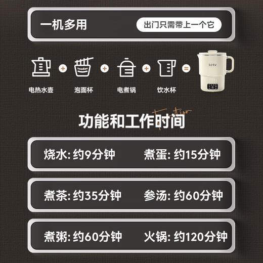 乐视Letv-便携电热水壶S771 商品图2