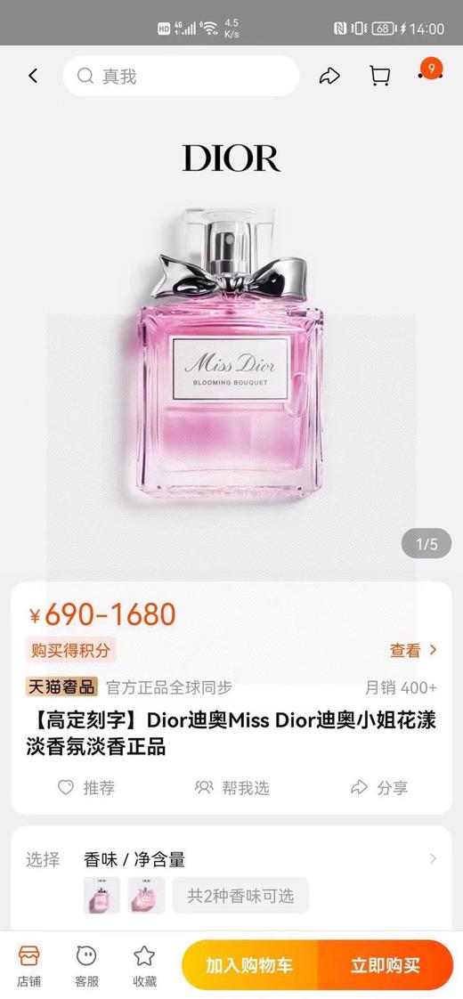 D121473花漾甜心淡粉色瓶身花香四溢淡香水100ml 商品图1