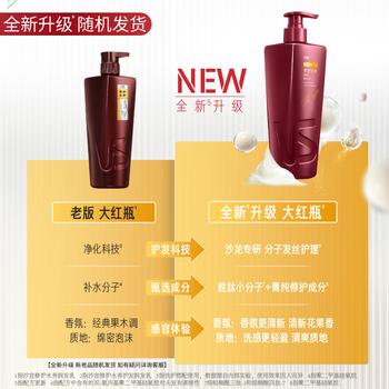 沙宣大红瓶修护水养护发润发乳750g深层修护蛋白强韧发丝护发素男女 /个人护理 /洗发护发 /护发素 商品图2