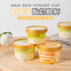 50个 金边绿盖/黄盖 奶皮子酸奶纸碗 【带勺子】 奶皮子酸奶纸杯 一次性纸碗 商品缩略图0
