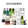 99元任选2件【保税仓直发】海蓝之谜/雅诗兰黛/SKII/兰蔻/赫莲娜/迪奥小样合集【每99元下单请分开付款-合并付款不发货】 商品缩略图1