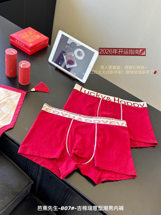 芭蕉先生-807#-吉棉瑞意型潮男内裤 商品图4