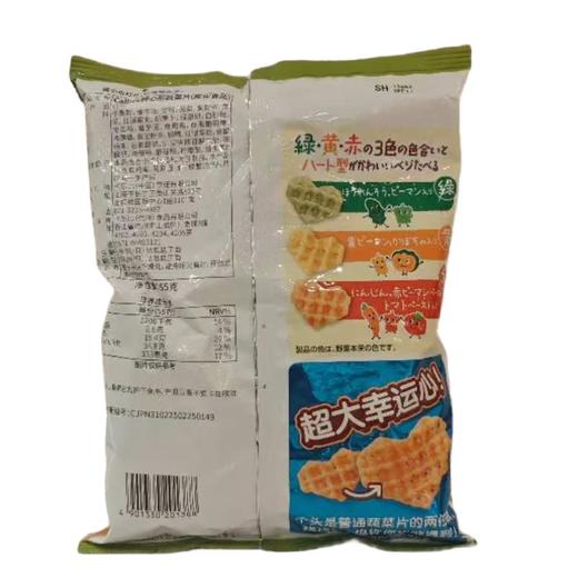 Calbee牌 心形蔬菜片（膨化食品）55g/袋 商品图1