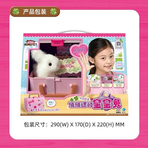 Mimiworld 蜜蜜兔 女孩过家家宠物安抚陪伴玩具生日礼物3岁+ 商品图3