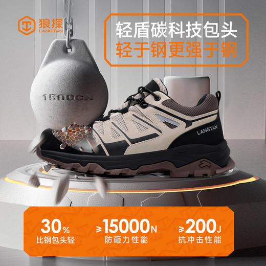 狼探新品四季款劳保鞋男防砸碳包玻纤防刺高分子聚乙烯实心MD底耐磨抗造 商品图3