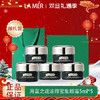 【双12嗨购节】【全球购*送礼袋】新款LA MER海蓝之谜浓缩密集眼霜舒缓5ml*5中样·现货速达 商品缩略图0