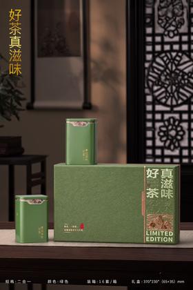 新款【好的真滋味2小方听.绿】28元1套.整箱16套.整箱包邮