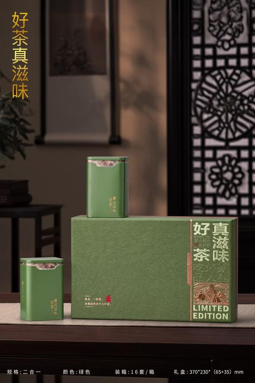 新款【好的真滋味2小方听.绿】28元1套.整箱16套.整箱包邮 商品图0