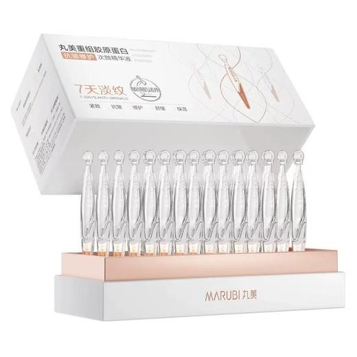 丸美小金针次抛精华液 紧致KAN皱重组胶原蛋白修护淡纹 商品图4