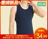 绵羊毛远红外升温保暖贴片背心（男款-灰蓝）/1件（3XL码，适合77.5-92.5kg)补单专用 商品缩略图0