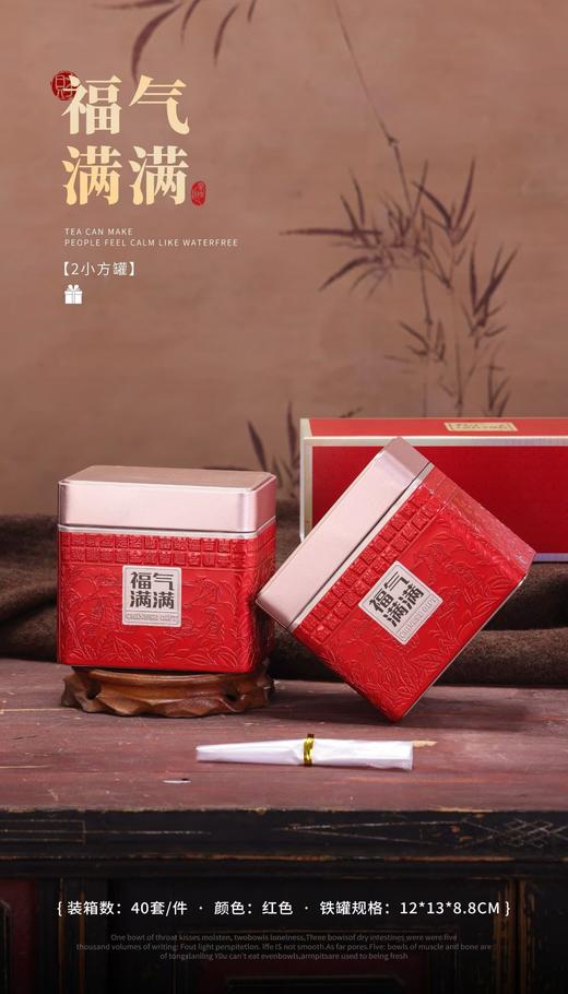 新款【福气满满2小方听.红】10元1套.整箱40套.整箱包邮 商品图1