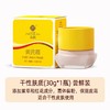 春娟黄芪面霜30G 补水保湿滋润老牌国货黄暗护肤 商品缩略图4