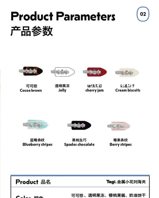 韩国正品Tagi.金属小花刘海夹发夹2个 商品图6