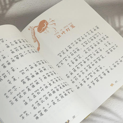 万般皆可爱：蒲公英来信（全彩，美绘注音版，多篇入选小学语文教材，打造高品质启蒙读物） 商品图3