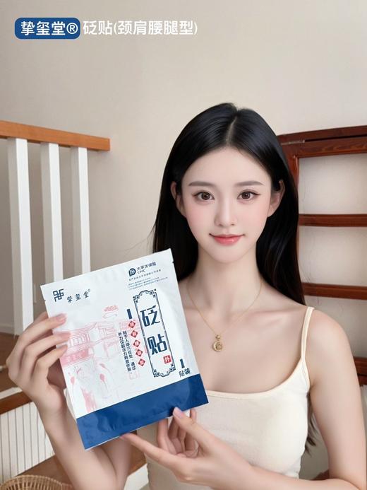 药店同款在售！挚玺堂®砭贴（颈肩腰腿型）6贴/盒*3盒  一片贴3天（72小时），洗澡不脱落，一盒用半个月不心疼！ 商品图6
