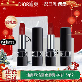【双12嗨购节】【全球购*买一支送一支+赠礼袋】【热销】Dior迪奥口红烈焰蓝金唇膏中样1.5g 哑光999滋润999·现货速达
