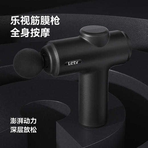 乐视Letv-筋膜枪G720 商品图1