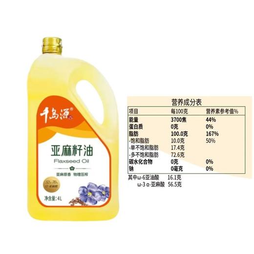 千岛源 亚麻籽油 4L/桶 商品图2