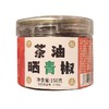 梁王府 茶油晒青椒 150g/瓶 商品缩略图0