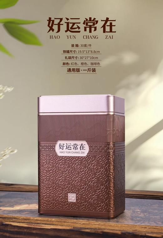 新款【好运常在2大方听.棕】12元元1套.整箱30套.整箱包邮 商品图1