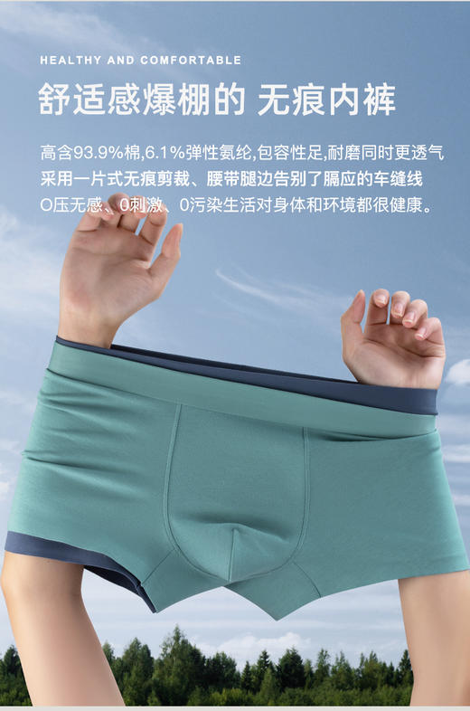 男士无痕抗菌内裤JK678 三条装 商品图2