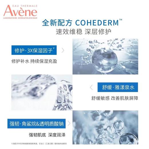 雅漾恒润水乳精华套装 滋润小蛮腰爽肤水乳液敏肌 商品图5